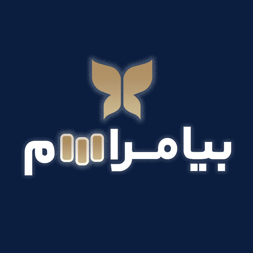 لوگو بیامراسم(بیا مراسم  پلتفرم جامع در حوزه‌ی ودینگ و مراسمات)